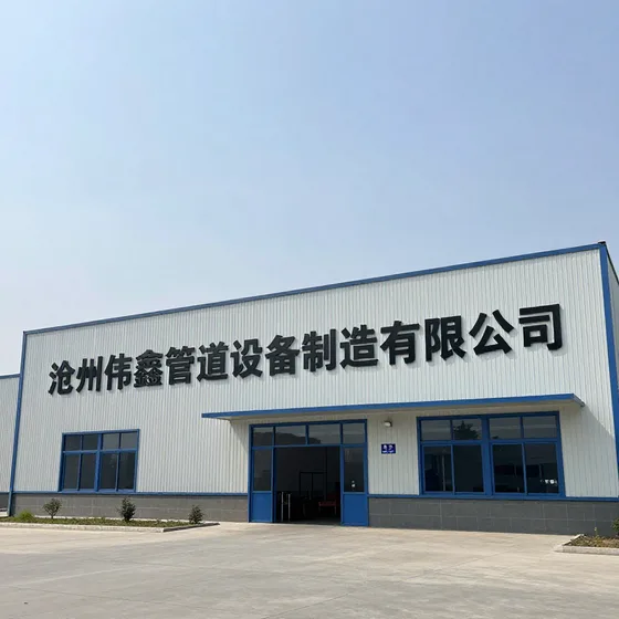 沧州伟鑫管道设备制造有限公司